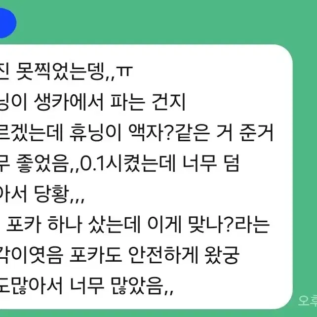 후기2