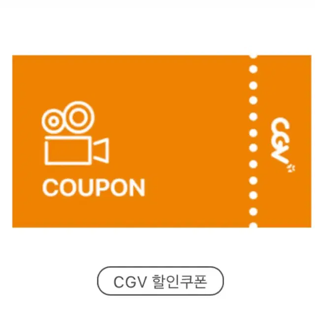 cgv 베테랑 8000원 관람권 2d 일반관