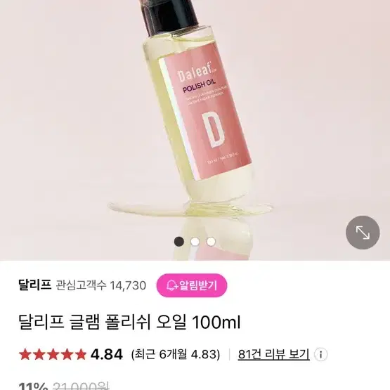 (새상품) 달라프 헤어오일 100mL