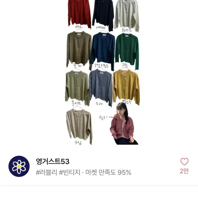 에이블리 영거스트53 가디건