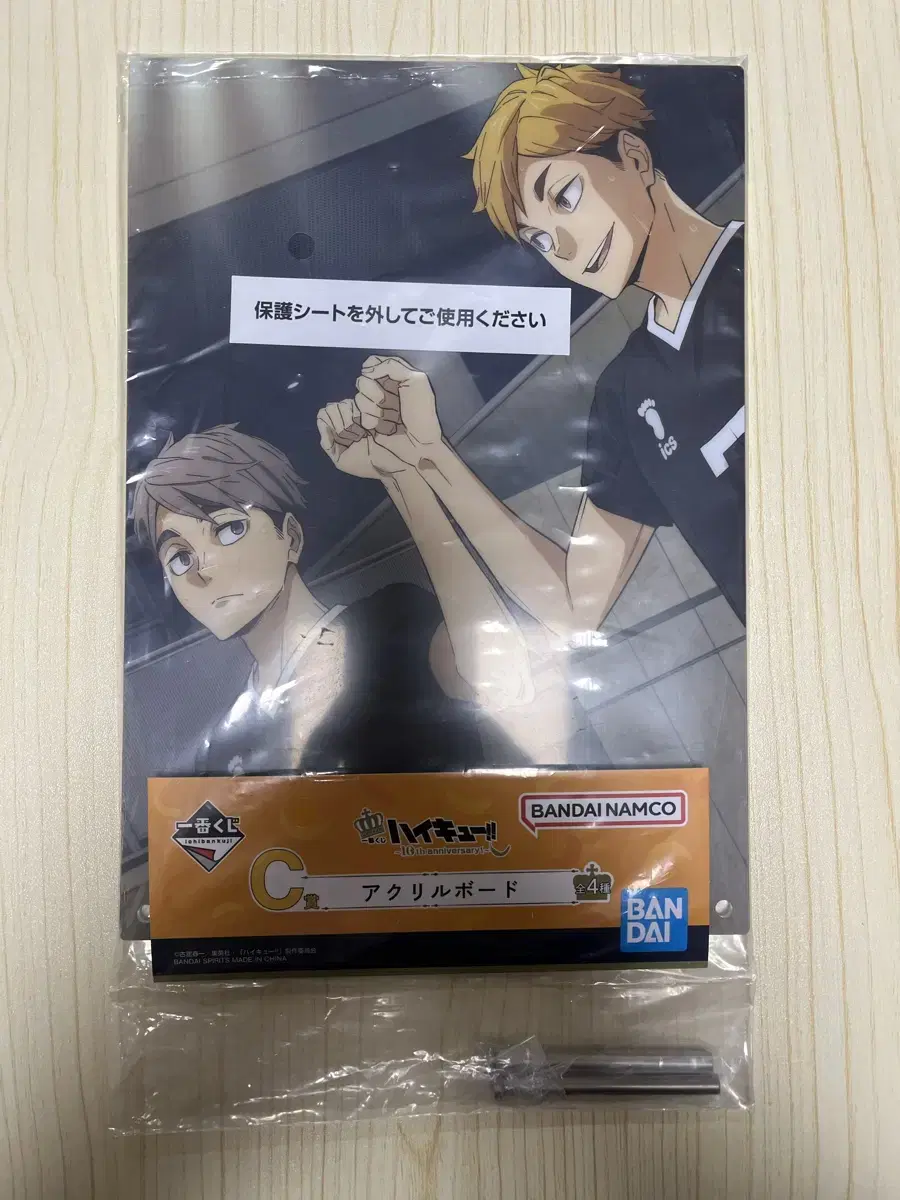 Haikyuu 10th Anniversary Kuji First Lottery C Prize Acrylic Board Atsumu Osamu