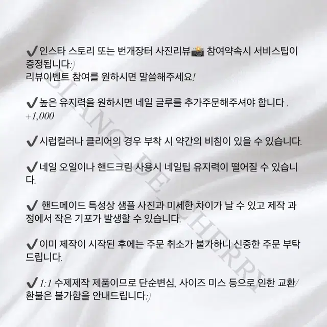 블랑드체리 자석 수제네일팁