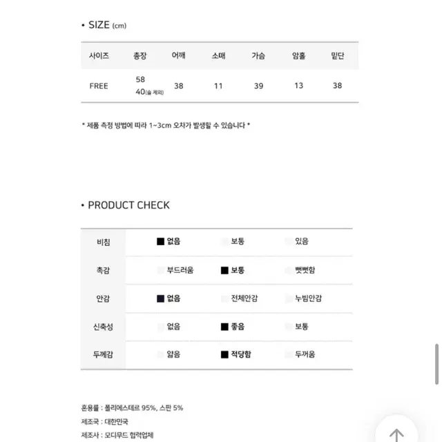 모디무드 오픈 리본 니트 반팔 티셔츠