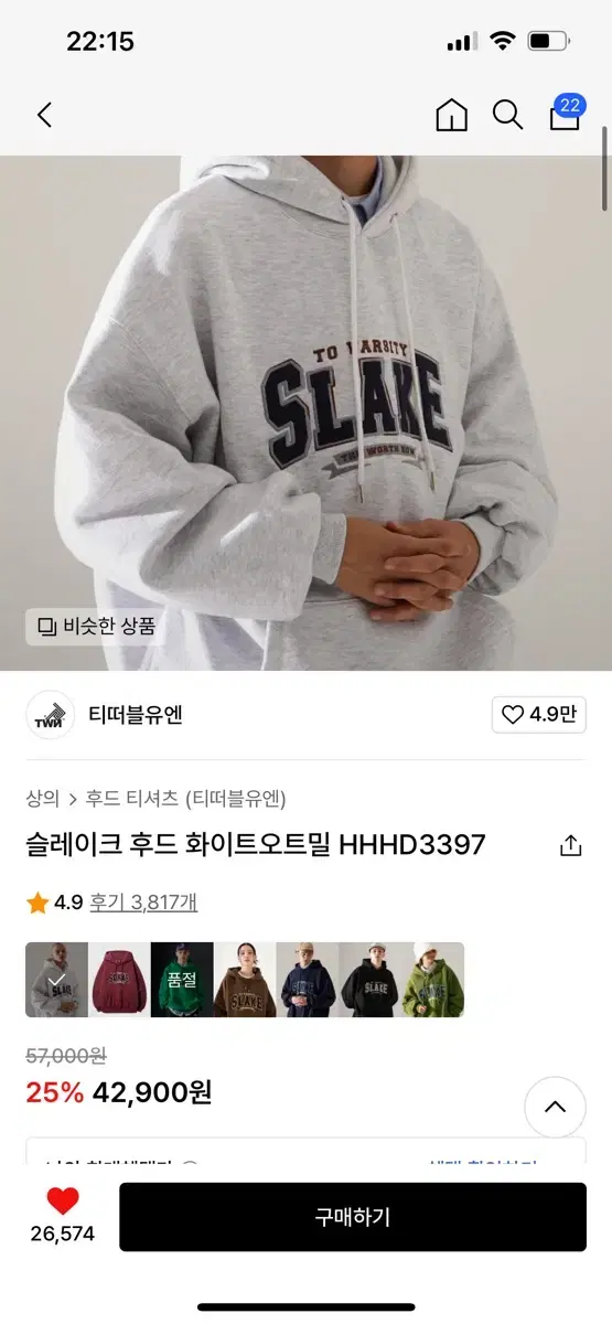 티떠블유이엔 슬레이크 후드티