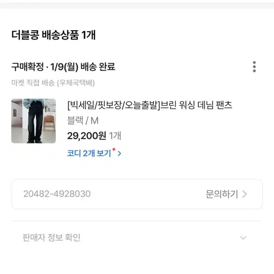 더블콩 브린 워싱 데님