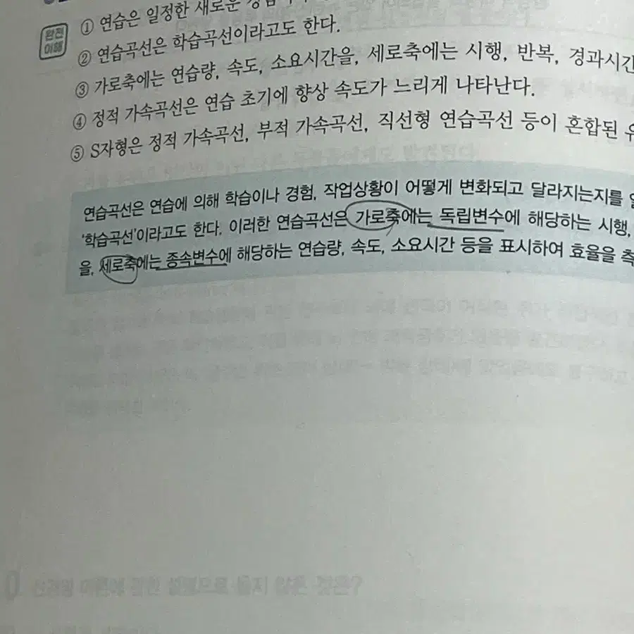 청소년상담사 3급 필기