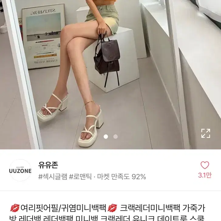 브라운 미니백팩