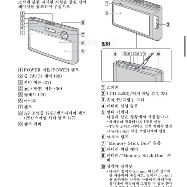 (A급) 소니 사이버샷 DSC-T70 핑크 디카