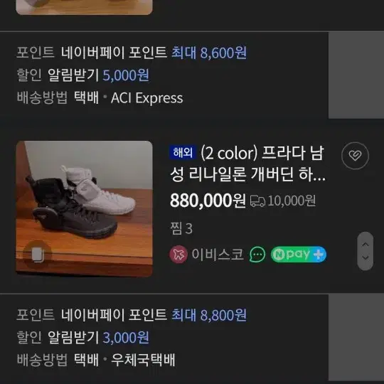 프라다 스니커즈 하이탑 워커구두로퍼컴뱃부츠첼시265270신발