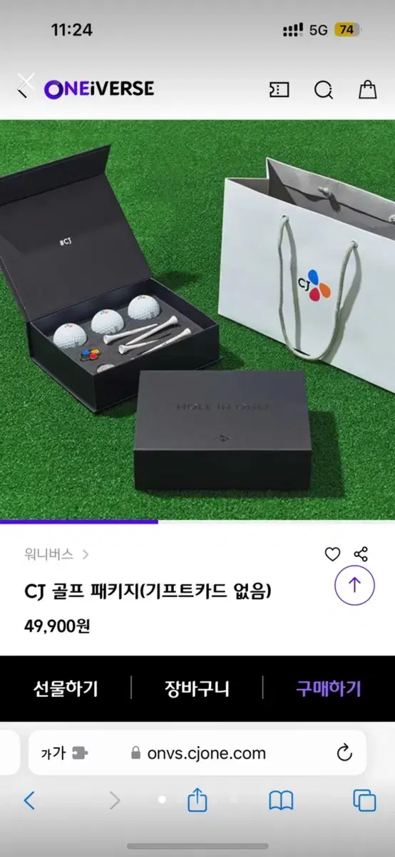 CJ 골프 기프트세트(골프공, 볼마커, 나무티)