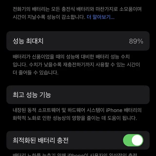 아이폰 14프로 블랙 128GB