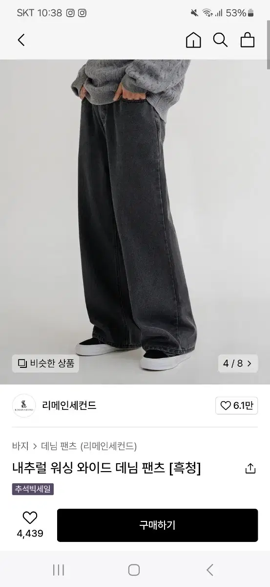 워싱 와이드 데님 팬츠 흑청 M