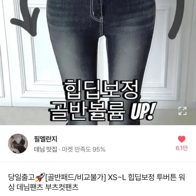 에이블리 골반패드 부츠컷데님 청바지 골반뽕 교신