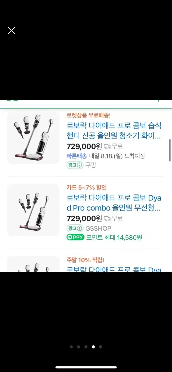 로보락 다이애드 프로 콤보 새상품 판매