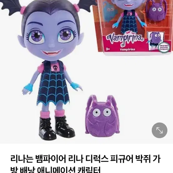 디즈니 뱀파이어 피규어 새상품