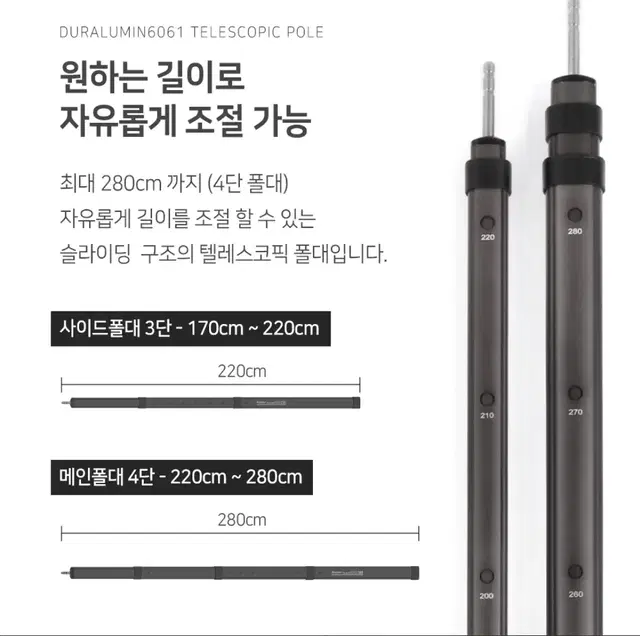 브리즈문 텔레스코픽 슬라이드 텐트 타프 폴대 티타늄그레이 280cm 2게