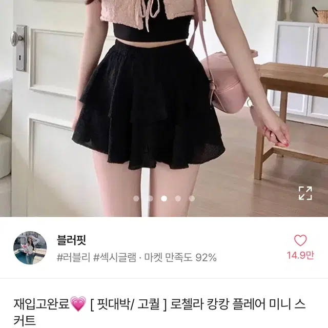 에이블리 캉캉스커트 미니스커트 캉캉치마 교신