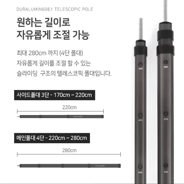 브리즈문 텔레스코픽 슬라이드 텐트 타프 폴대 티타늄그레이 220cm 2게