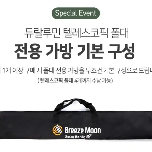 브리즈문 텔레스코픽 슬라이드 텐트 타프 폴대 티타늄그레이 220cm 2게