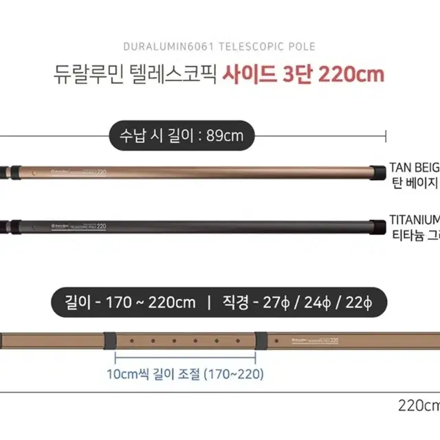 브리즈문 텔레스코픽 슬라이드 텐트 타프 폴대 티타늄그레이 220cm 2게