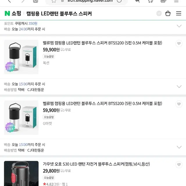 벨류엠 캠핑용 LED랜턴 블루투스 스피커 BTS5200