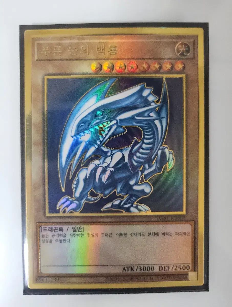 Blue-eyed White Dragon Premium Gold Rare