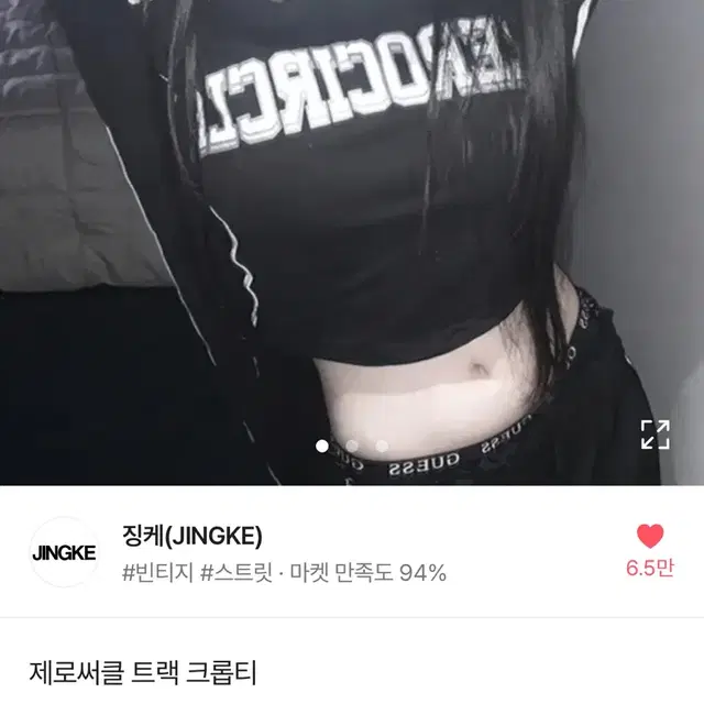 에이블리 y2k 블록코어 제로써클 크롭티 교신