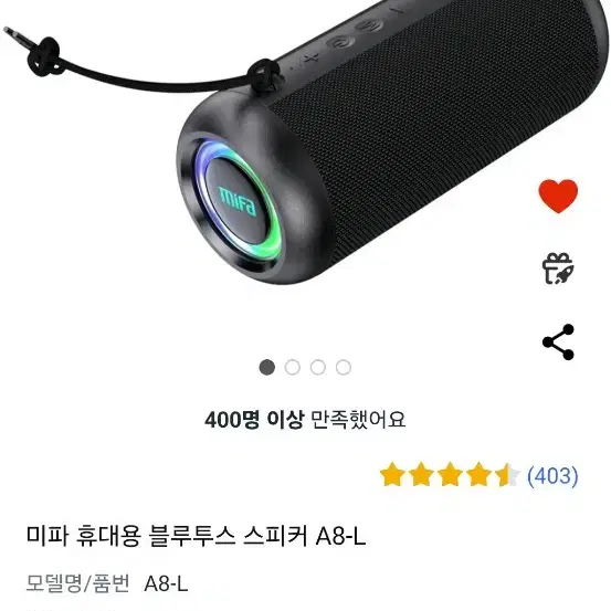 자전거 블루투스 스피커