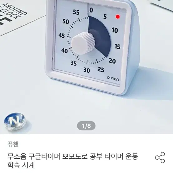 뽀모도로 공부 타이머 새상품