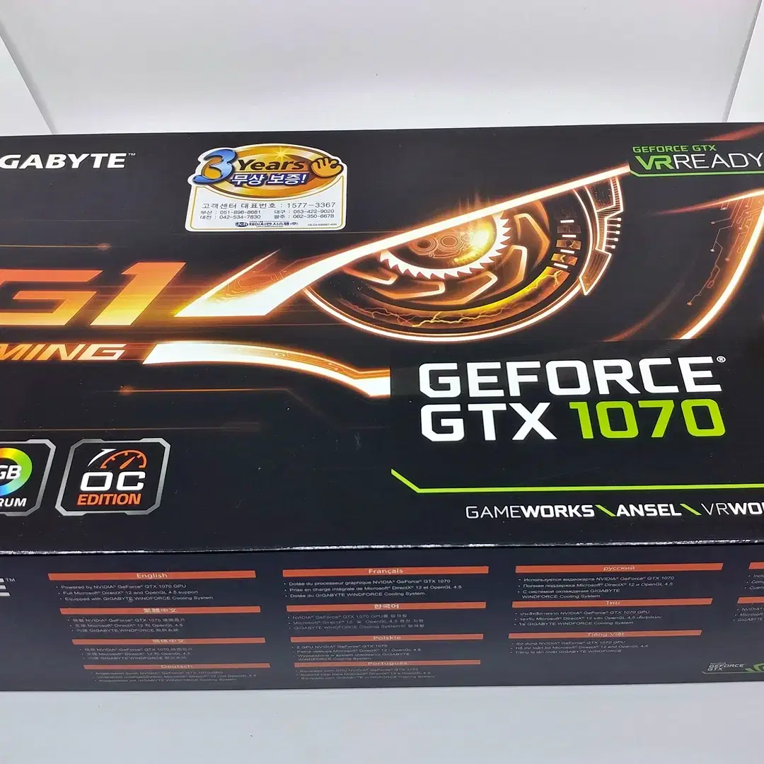 기가바이트 GTX1070 G1 Gaming 중고 / 쿨링팬 B급 내용필독