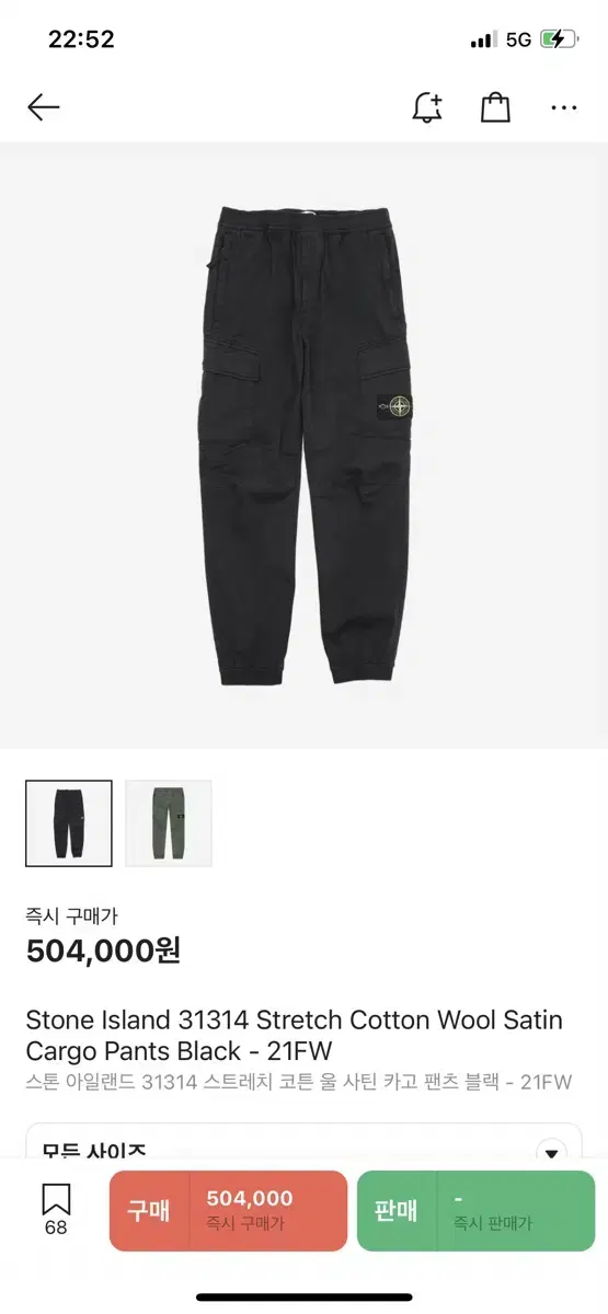 [New arrivals] Stone Island Cargo Pants Black 21FW