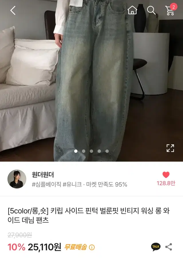 원더원더 사이드 핀턱 벌룬핏 빈티지 워싱 데님 핀턱 팬츠