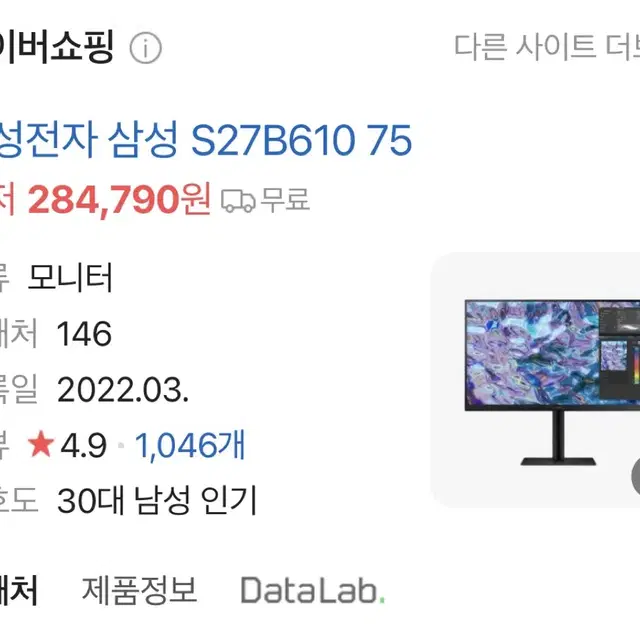 삼성 C타입 클램쉘 모니터 s27B610