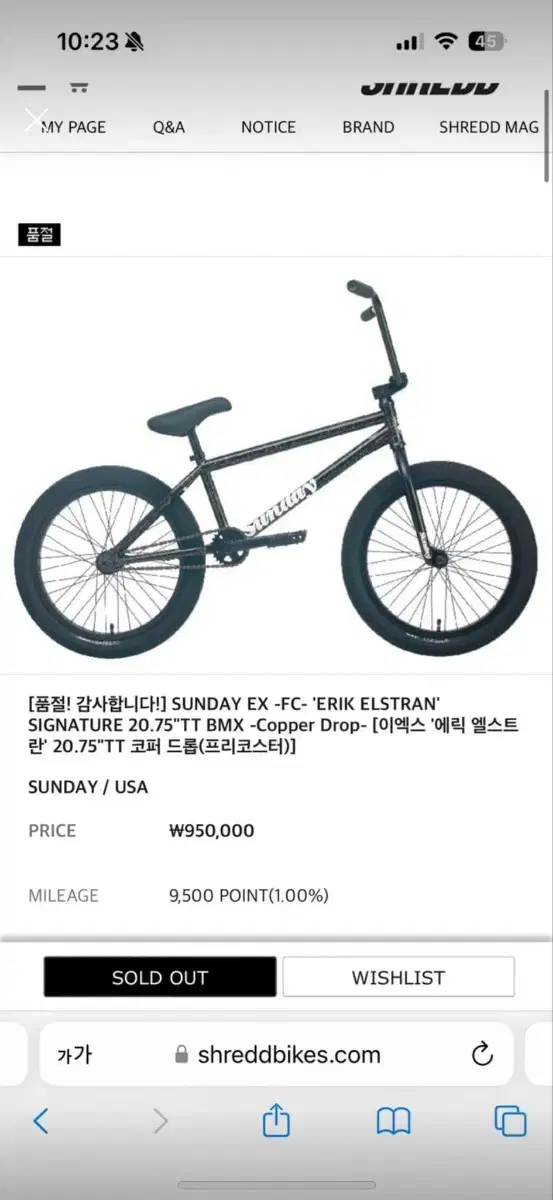 선데이 프리코스터 bmx 자전거