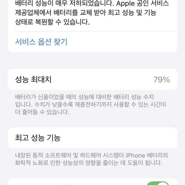 에플케어플러스 가입 된 아이폰14프로 128 퍼플 판매합니다