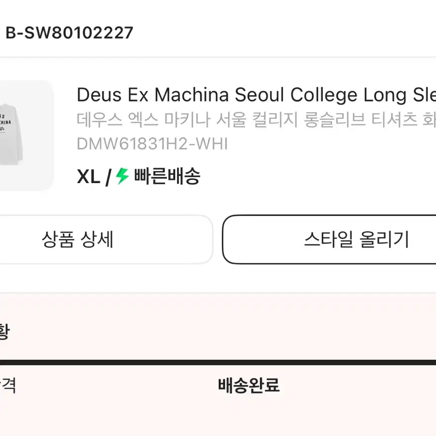 [XL]Deus Ex Machina 데우스 서울 롱슬리브 화이트 티셔츠