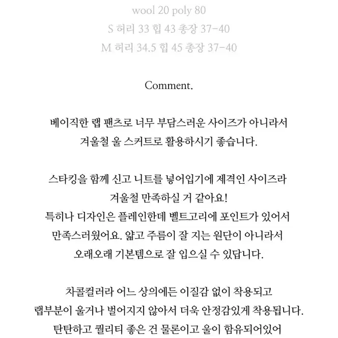 레예마켓 차콜 랩팬츠 S