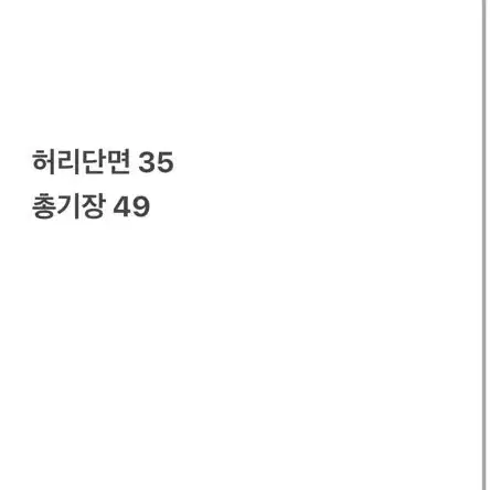 (정품/67) 리바이스엔지니어드데님치마