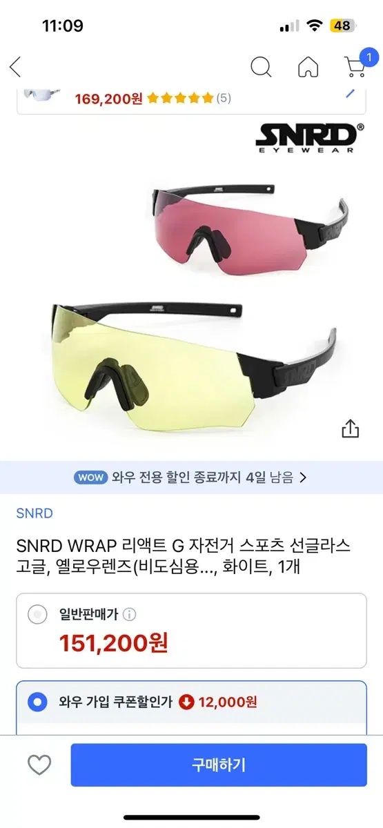 SNDR 스포츠 고글