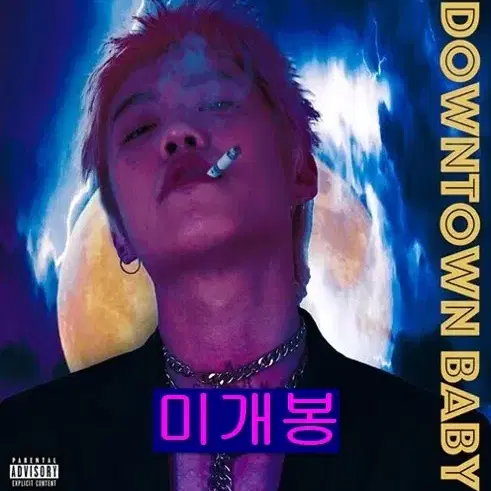 블루 (Bloo) - Downtown Baby (미개봉, CD)