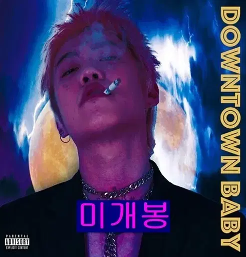 블루 (Bloo) - Downtown Baby (미개봉, CD)