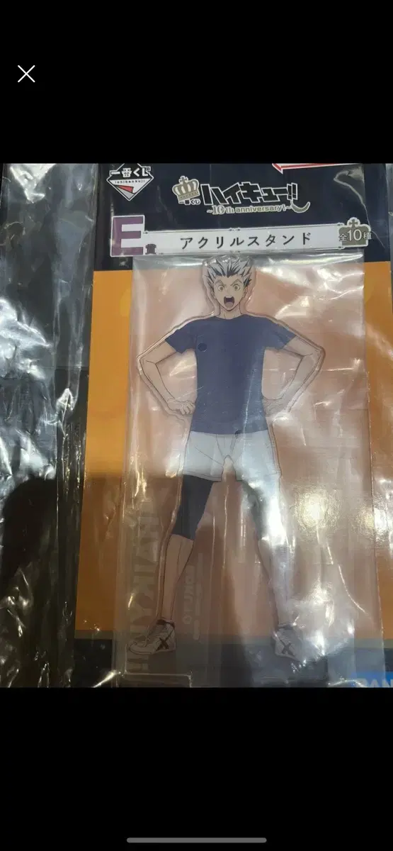 Haikyuu 10th Anniversary First Lottery Bokuto Kotaro acrylic stand will be sold