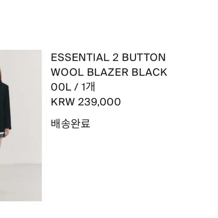 [L]ESSENTIAL 2 BUTTON WOOL BLAZER BLACK