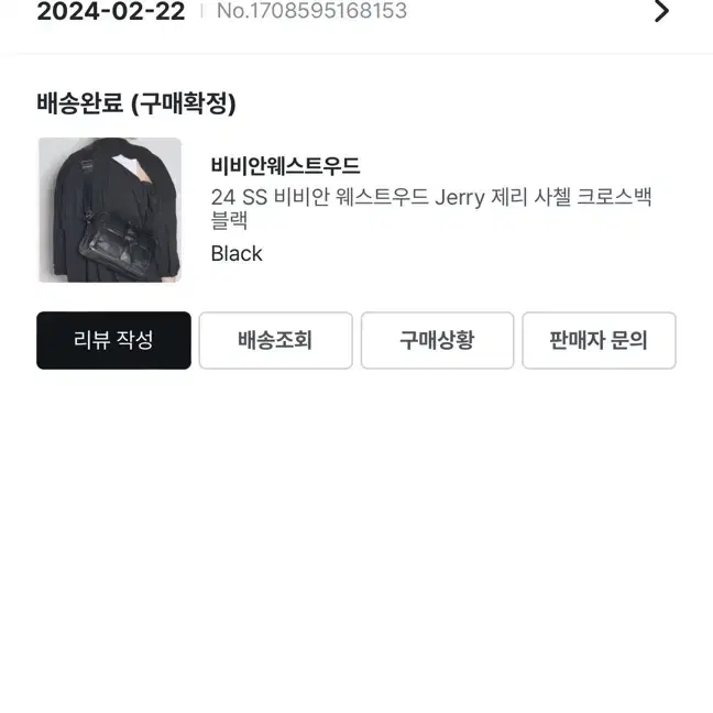 비비안웨스트우드 제리 jerry 사첼백