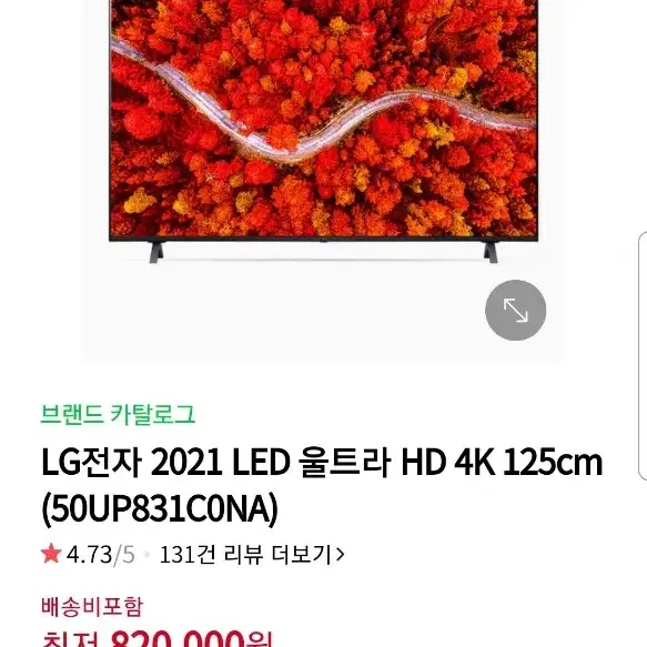 LG 50인치 티비 모니터 UHD TV 파워보드 메인보드 백라이트 양천구