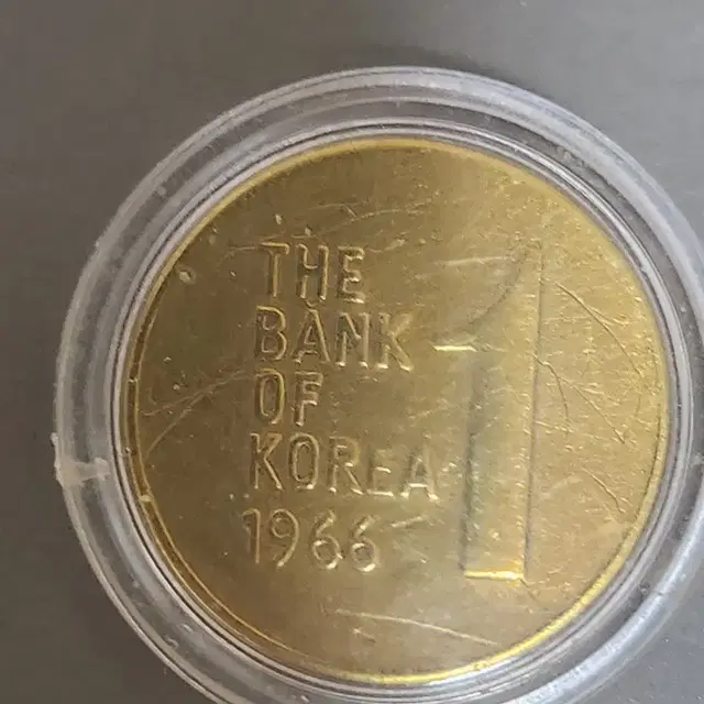 오원주화 동전 1966년  극미