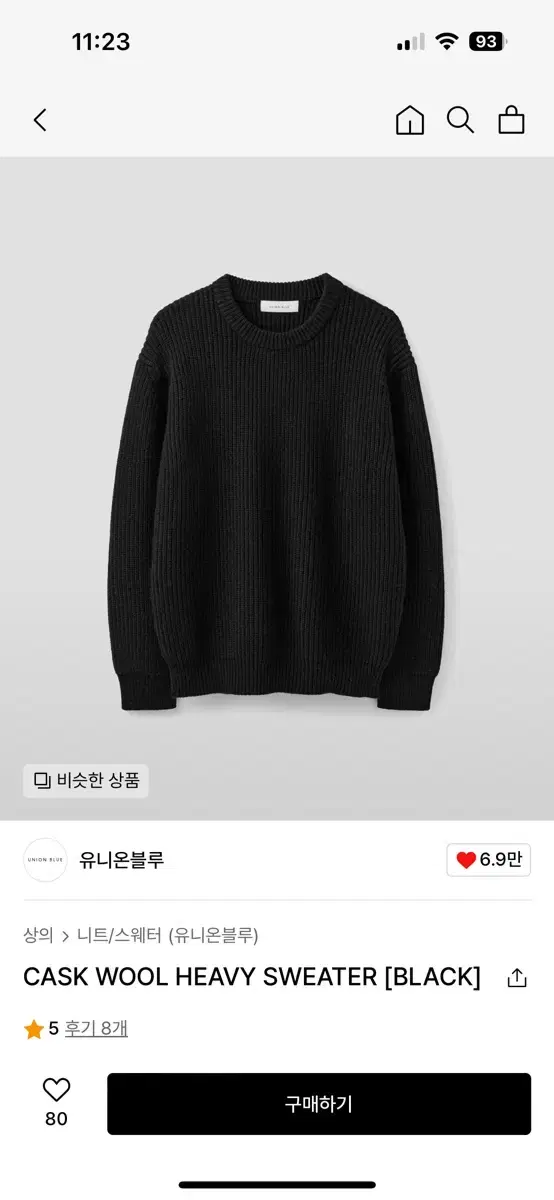 유니온블루 cask wool heavy sweater black 니트