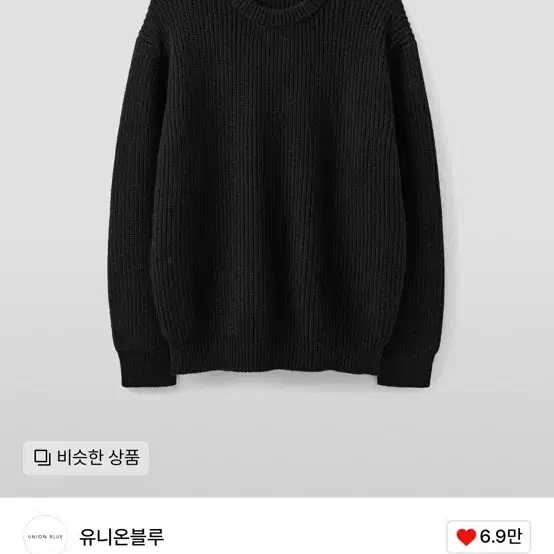 유니온블루 cask wool heavy sweater black 하찌 니