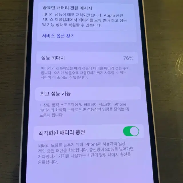 급처!! 아이폰 13미니 핑크 128 분홍mini