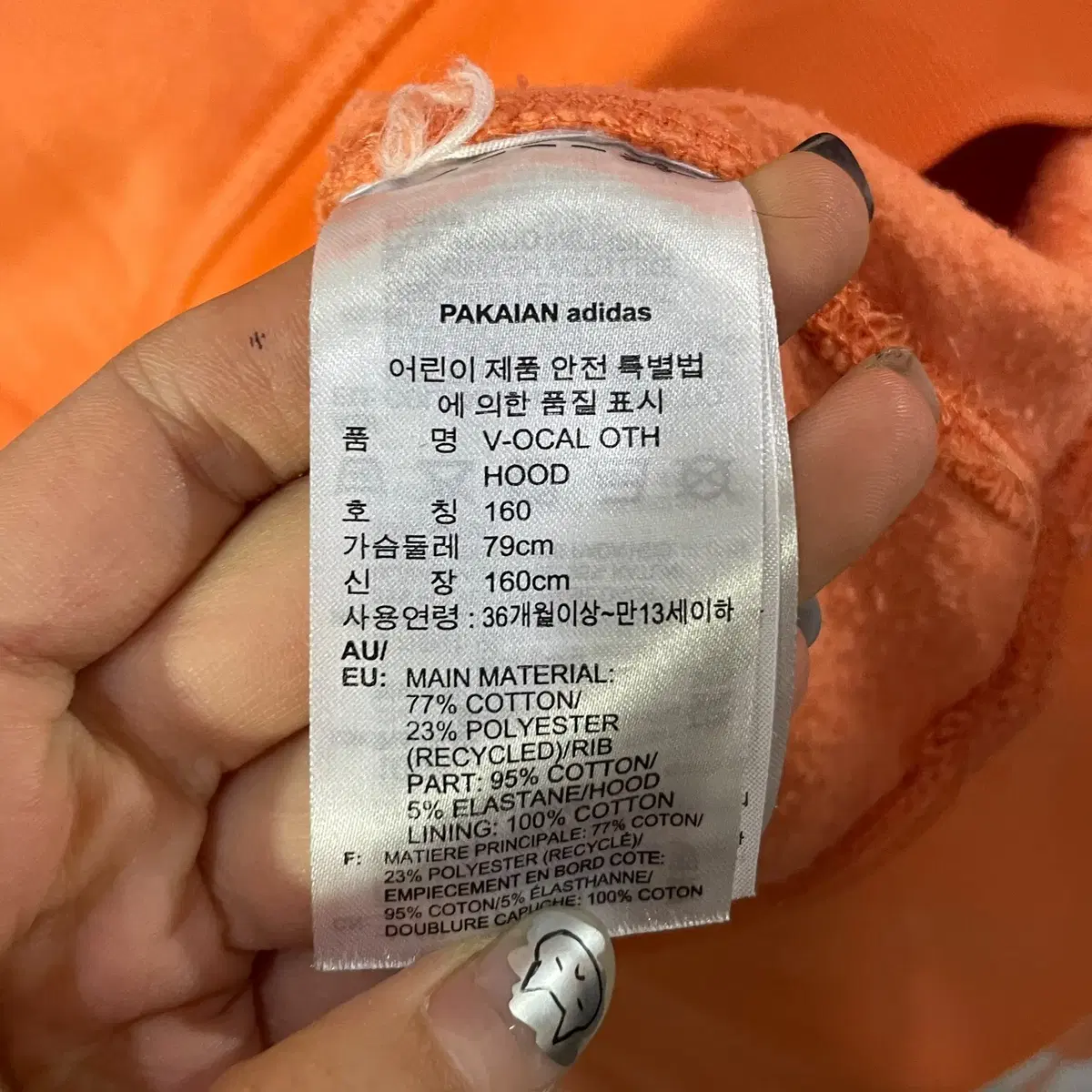 만원샵 아디다스 로고프린팅 후드티